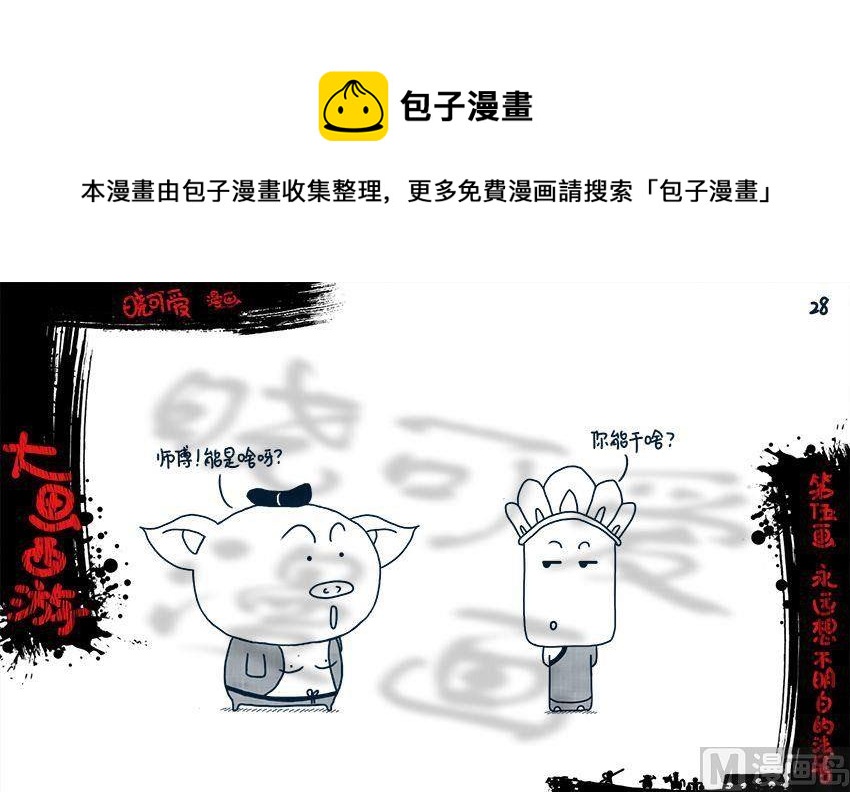 第五画.（下）-第10话