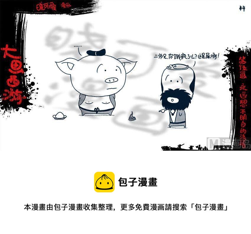 第五画.（下）-第10话