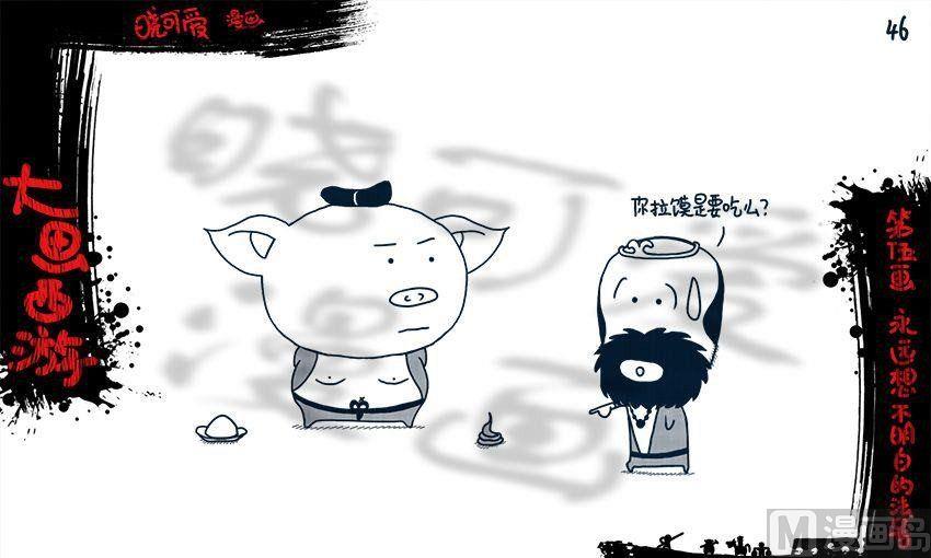 第五画.（下）-第10话