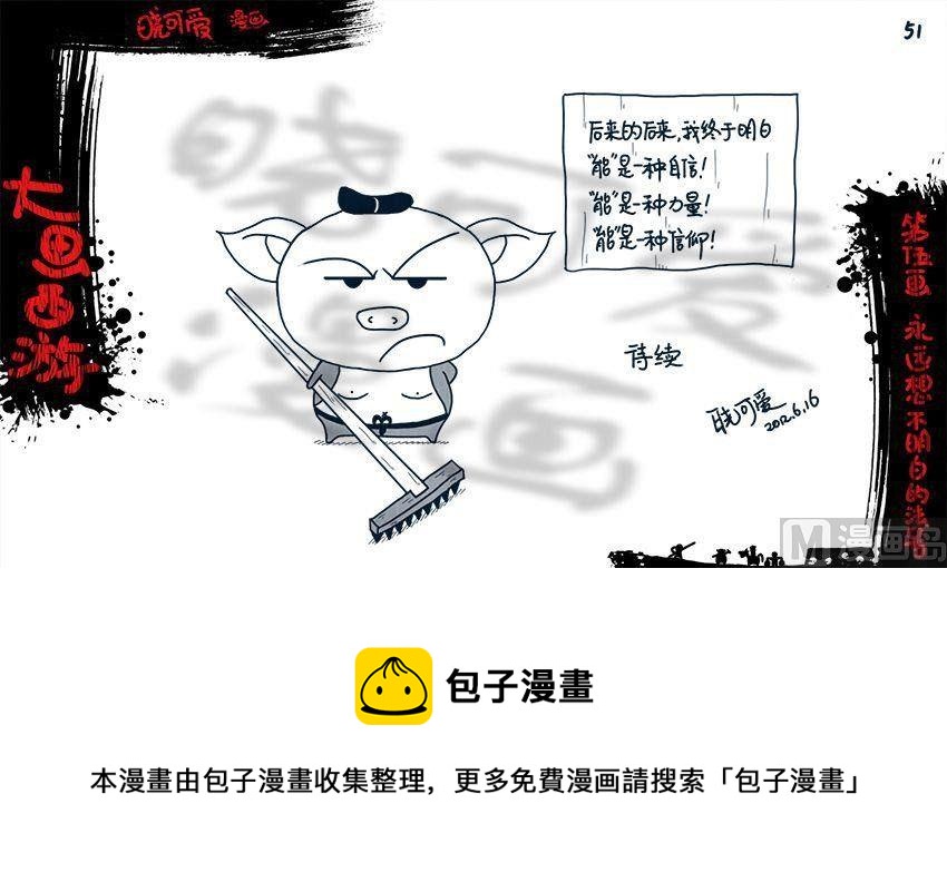 第五画.（下）-第10话