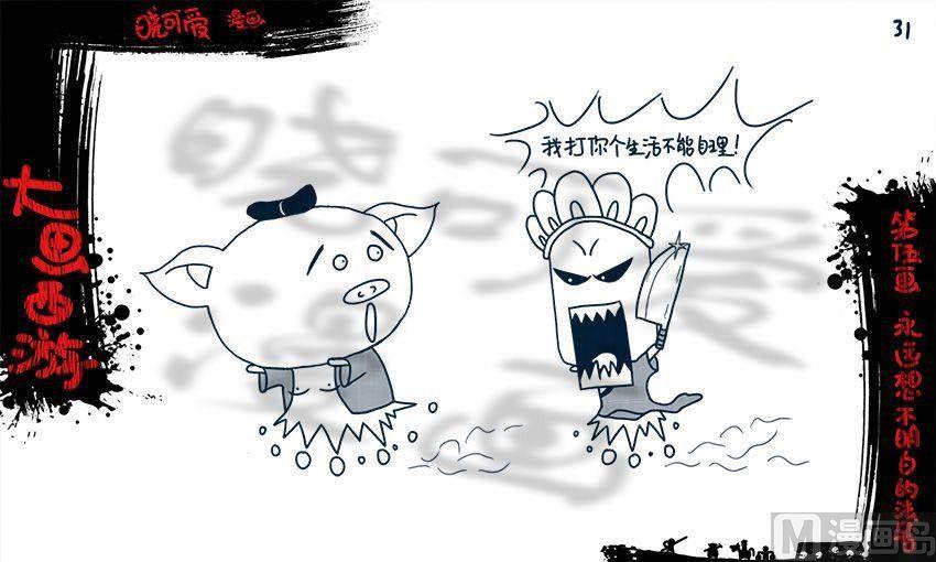 第五画.（下）-第10话