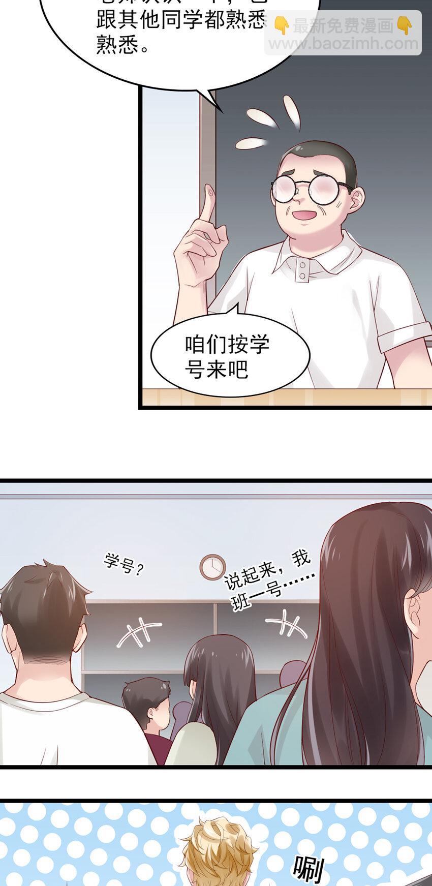 打火機與公主裙 - 2 第2話-狗糧現場 - 4