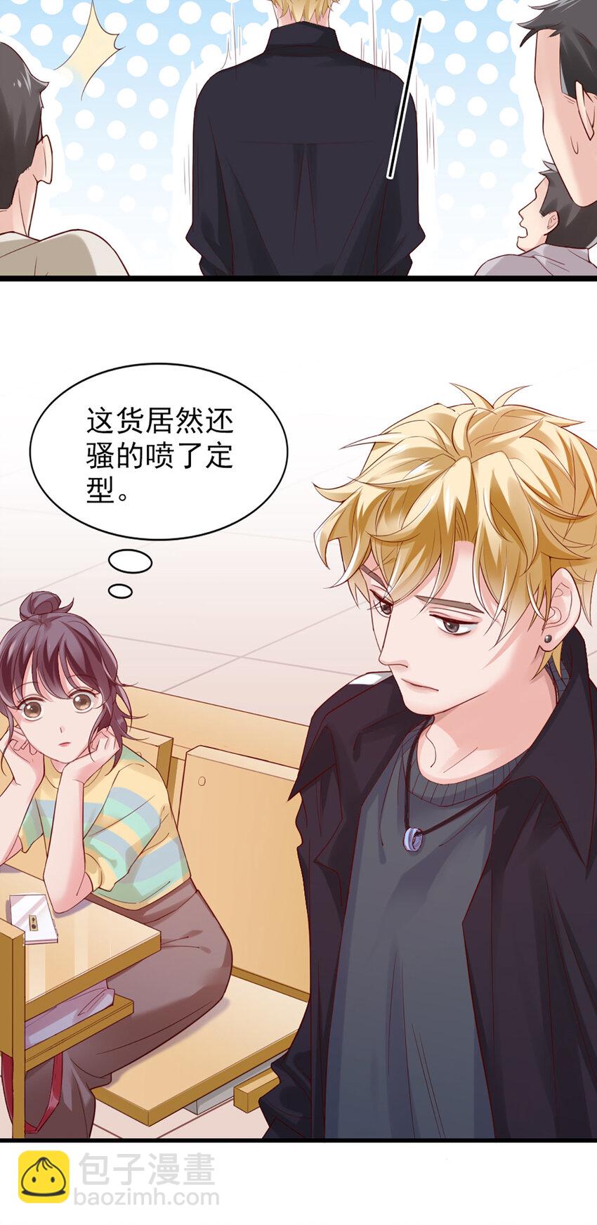 打火機與公主裙 - 2 第2話-狗糧現場 - 5