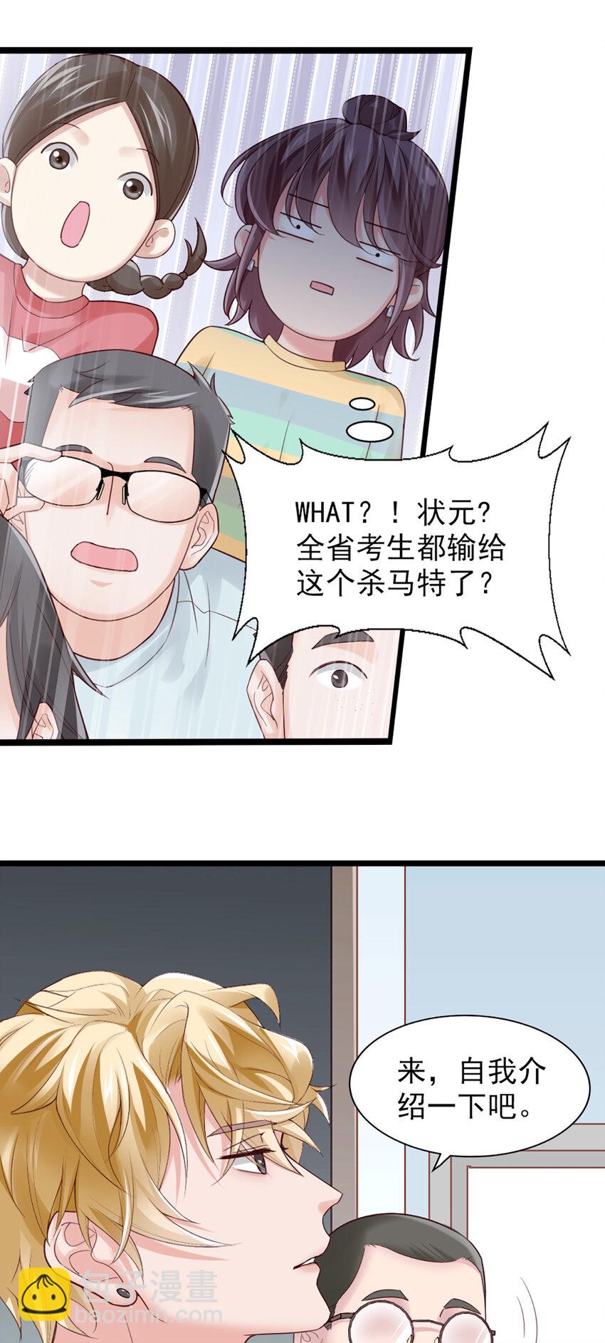 打火機與公主裙 - 2 第2話-狗糧現場 - 1