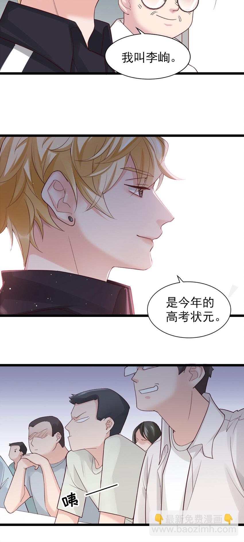 打火機與公主裙 - 2 第2話-狗糧現場 - 2