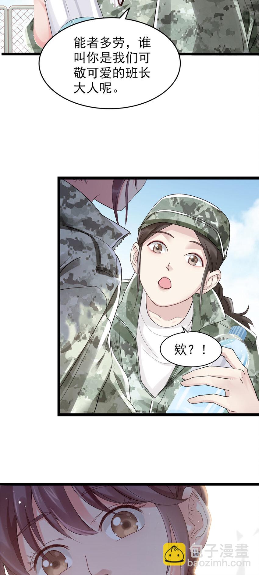 打火機與公主裙 - 2 第2話-狗糧現場 - 1