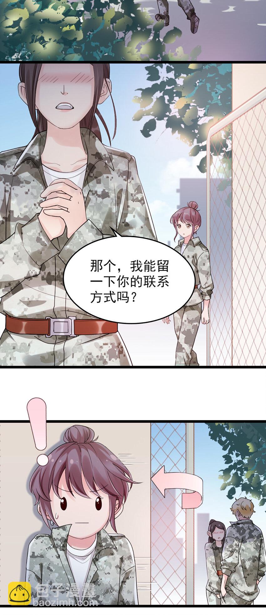 打火機與公主裙 - 2 第2話-狗糧現場 - 4