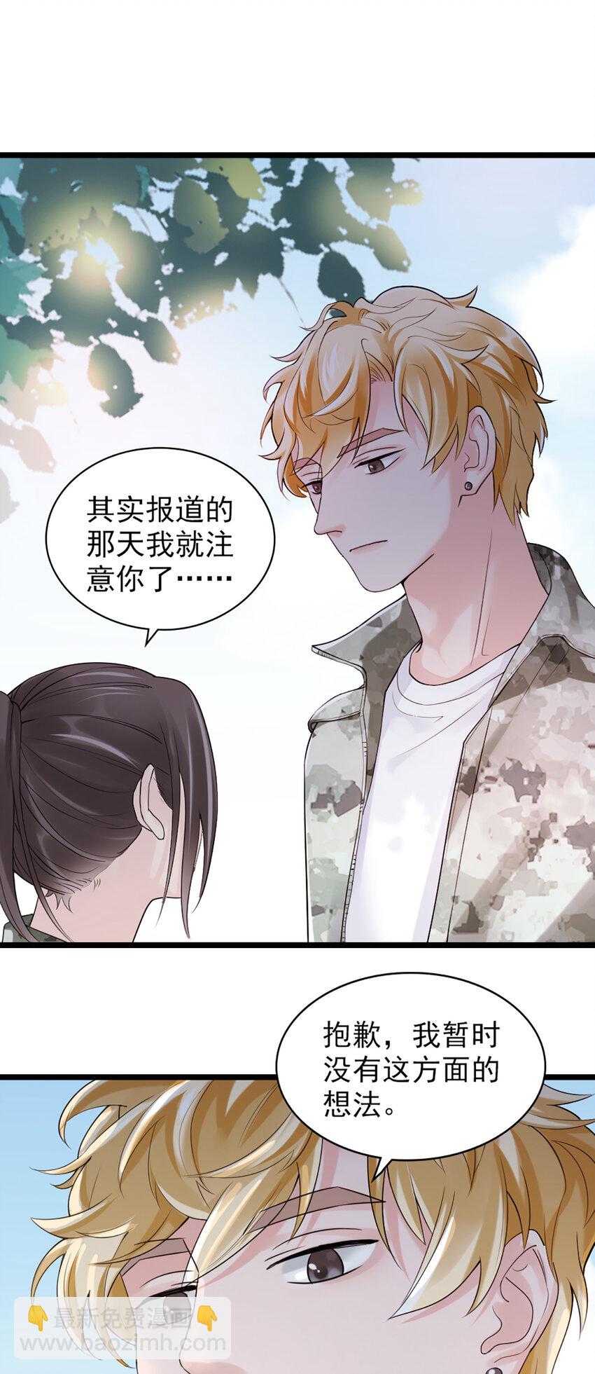 打火機與公主裙 - 2 第2話-狗糧現場 - 5