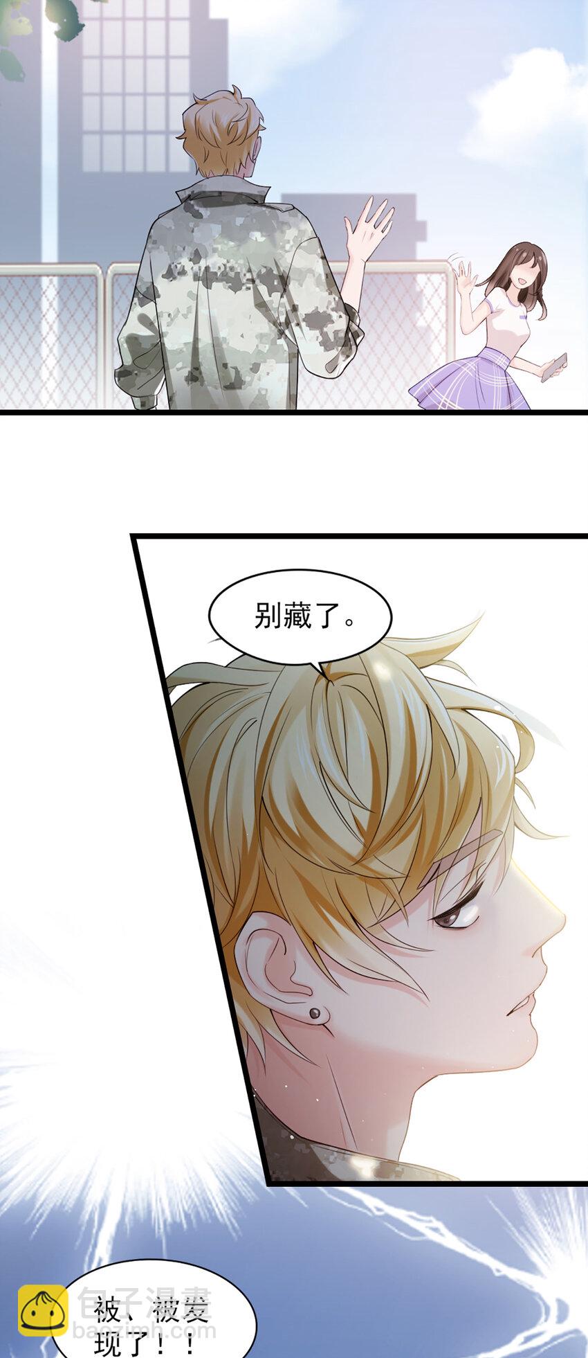 打火機與公主裙 - 2 第2話-狗糧現場 - 3