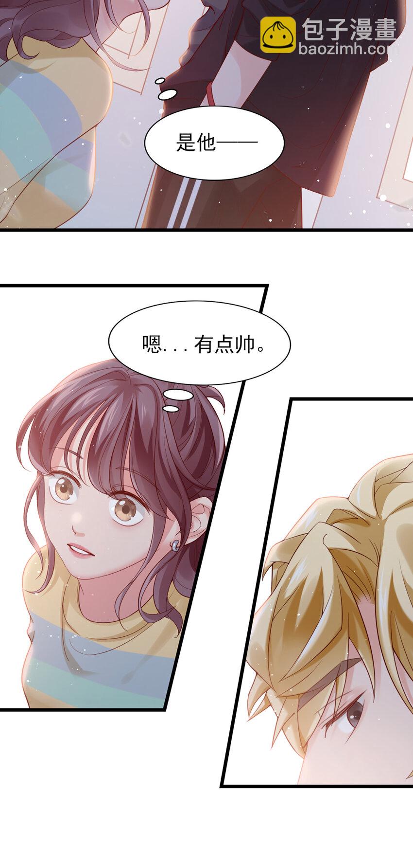 打火機與公主裙 - 2 第2話-狗糧現場 - 5
