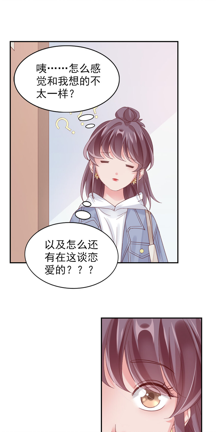 12 第12话-吃不消-第12话