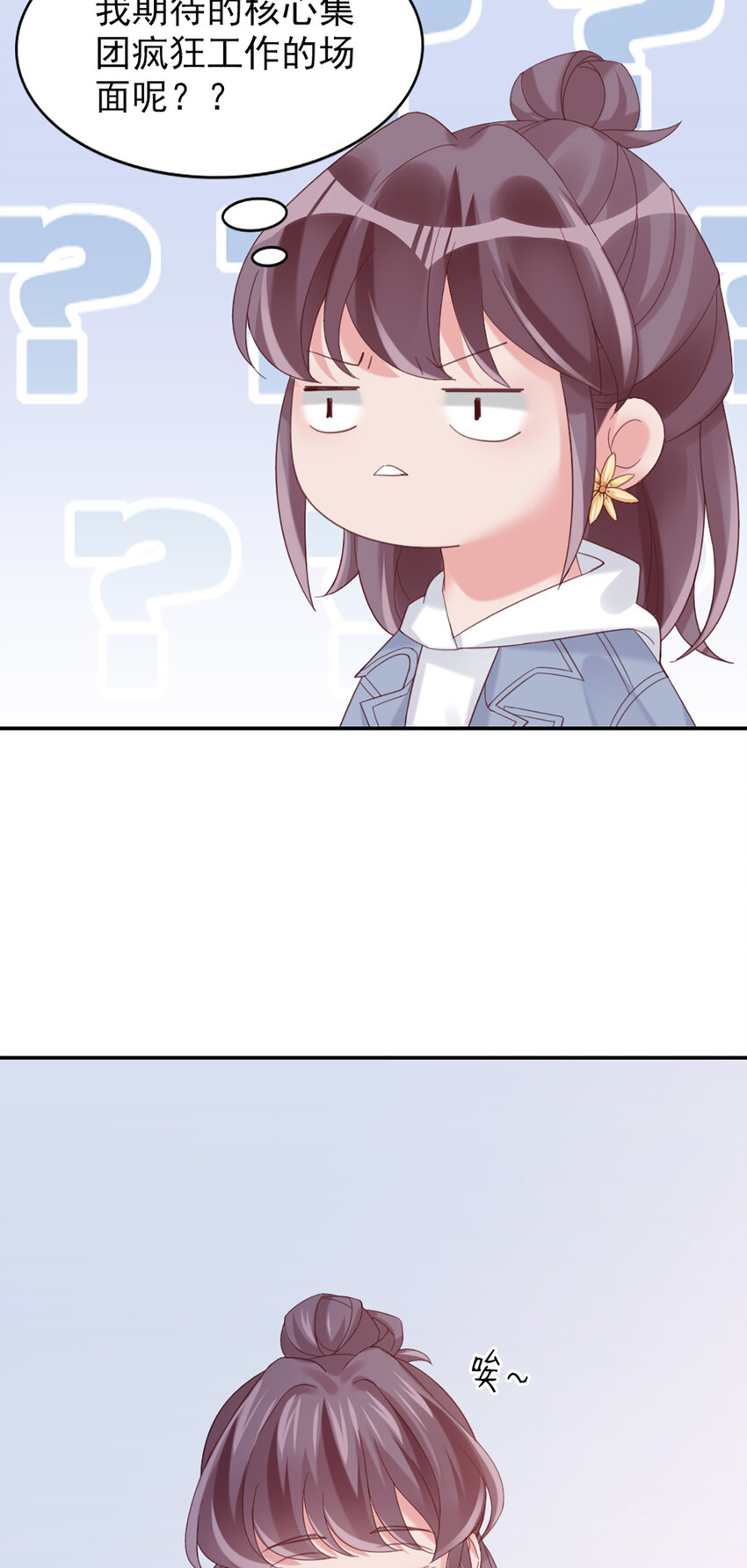 12 第12话-吃不消-第12话