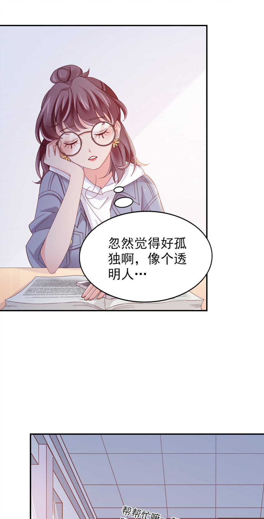 12 第12话-吃不消-第12话