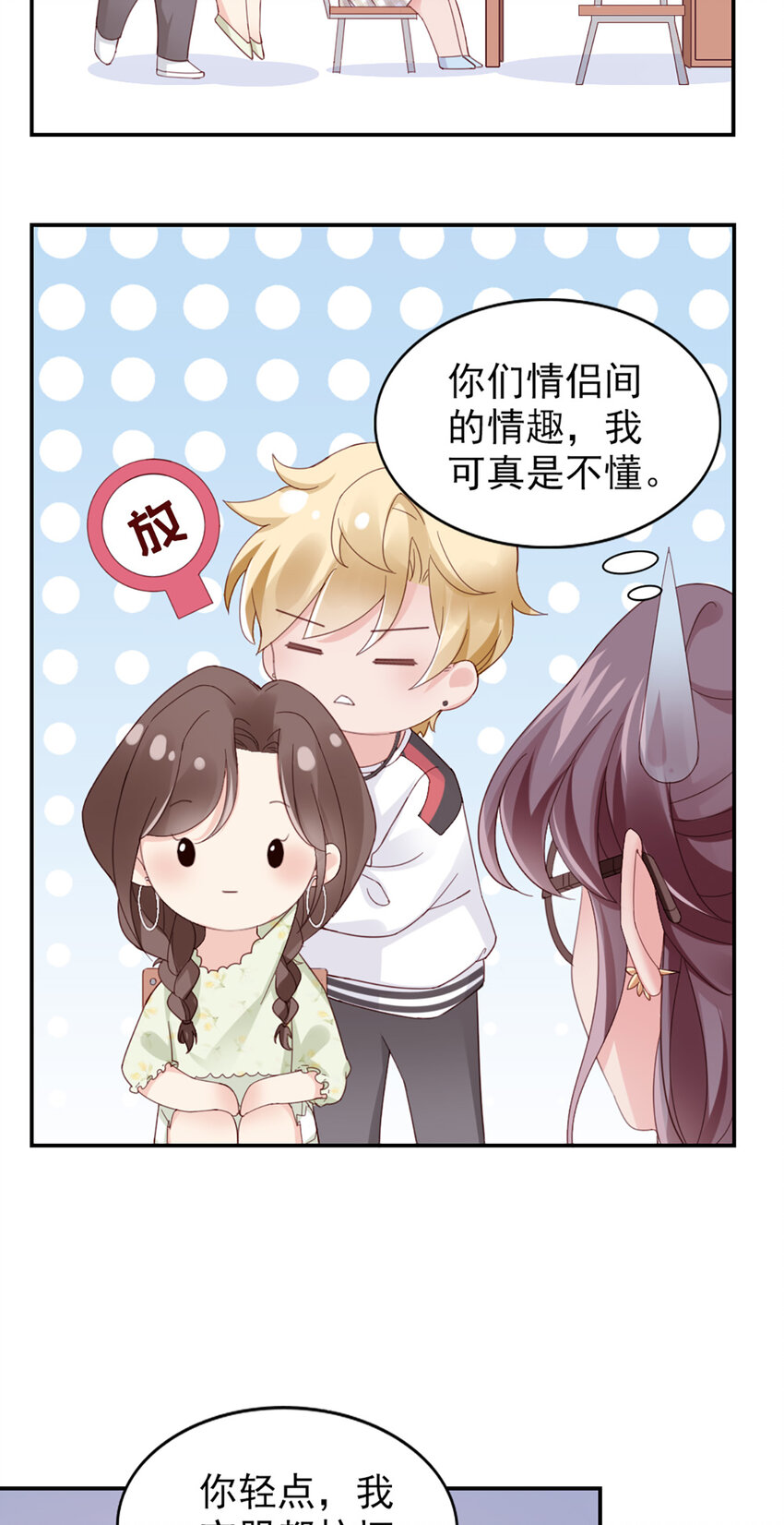 12 第12话-吃不消-第12话