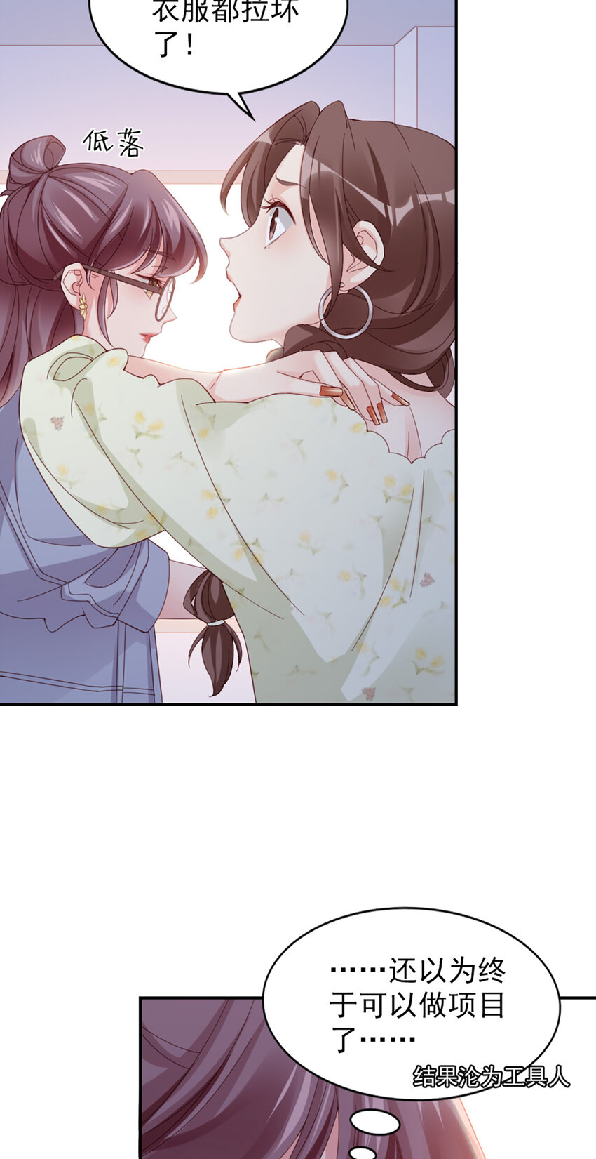 12 第12话-吃不消-第12话