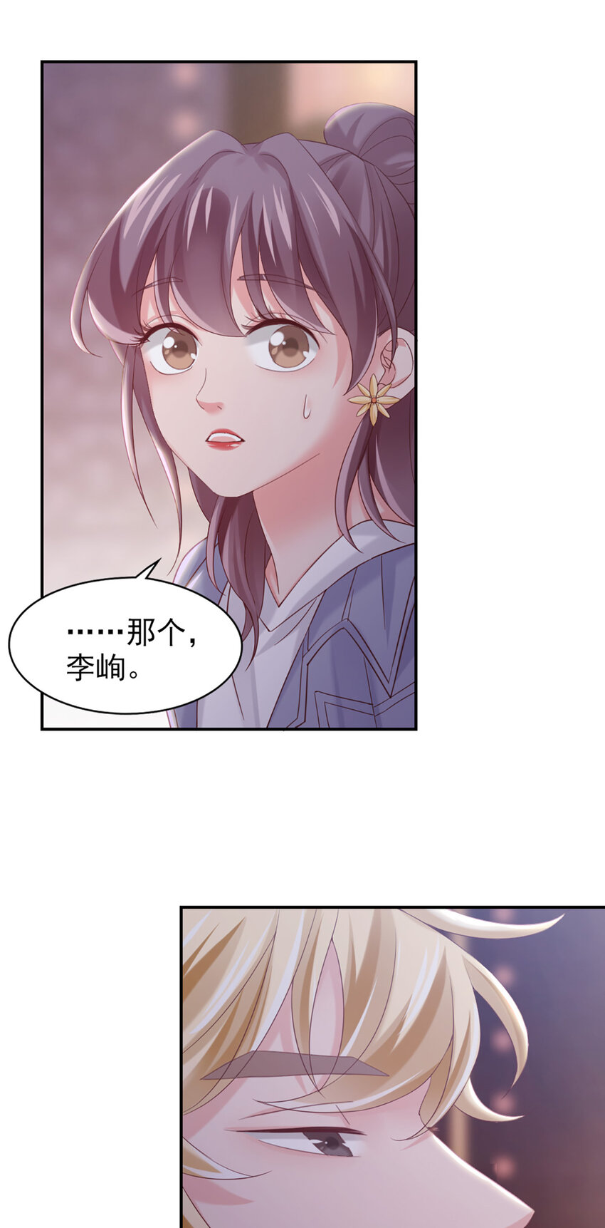 14 第14话-他怎么知道？-第14话