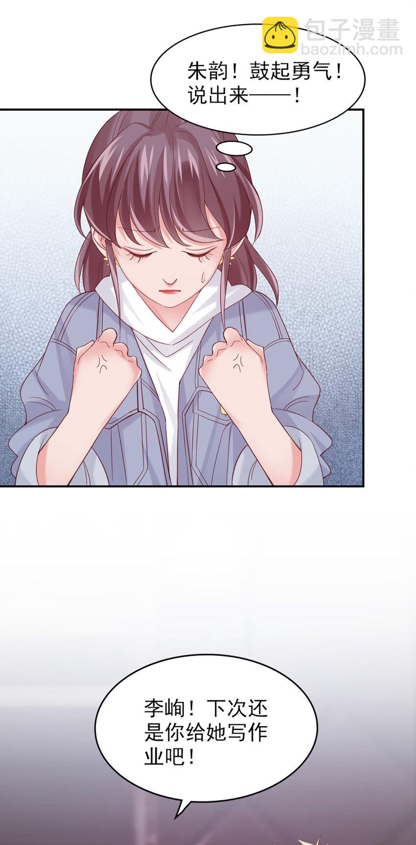 14 第14话-他怎么知道？-第14话