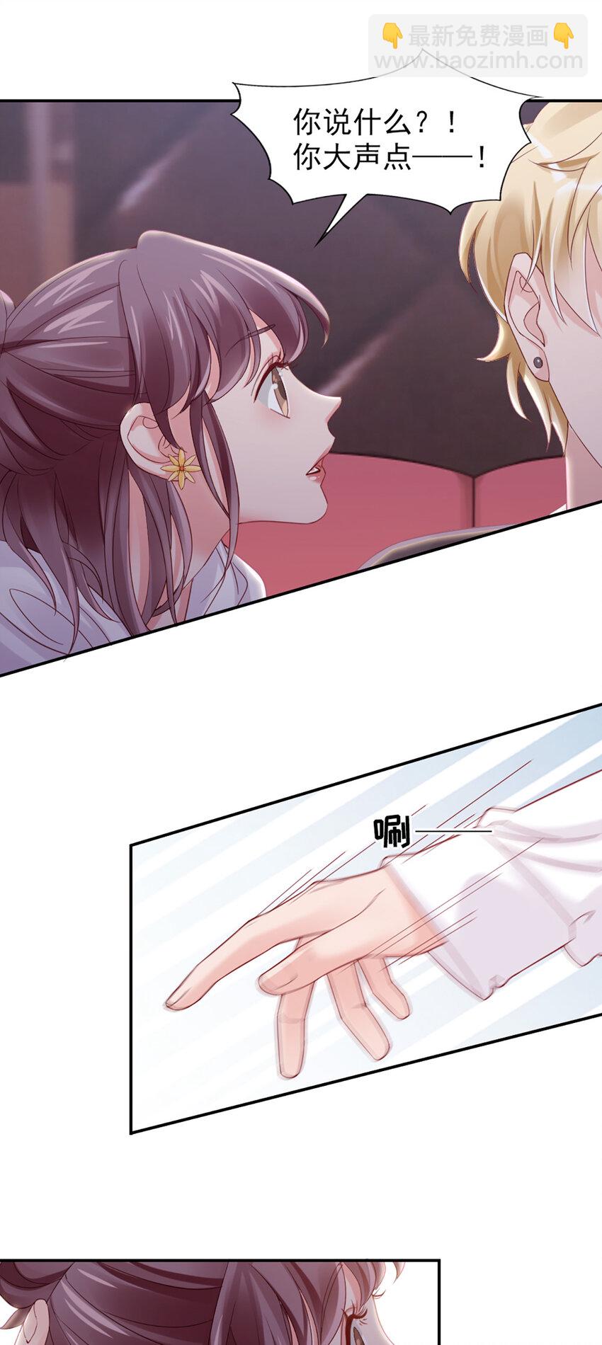 14 第14话-他怎么知道？-第14话