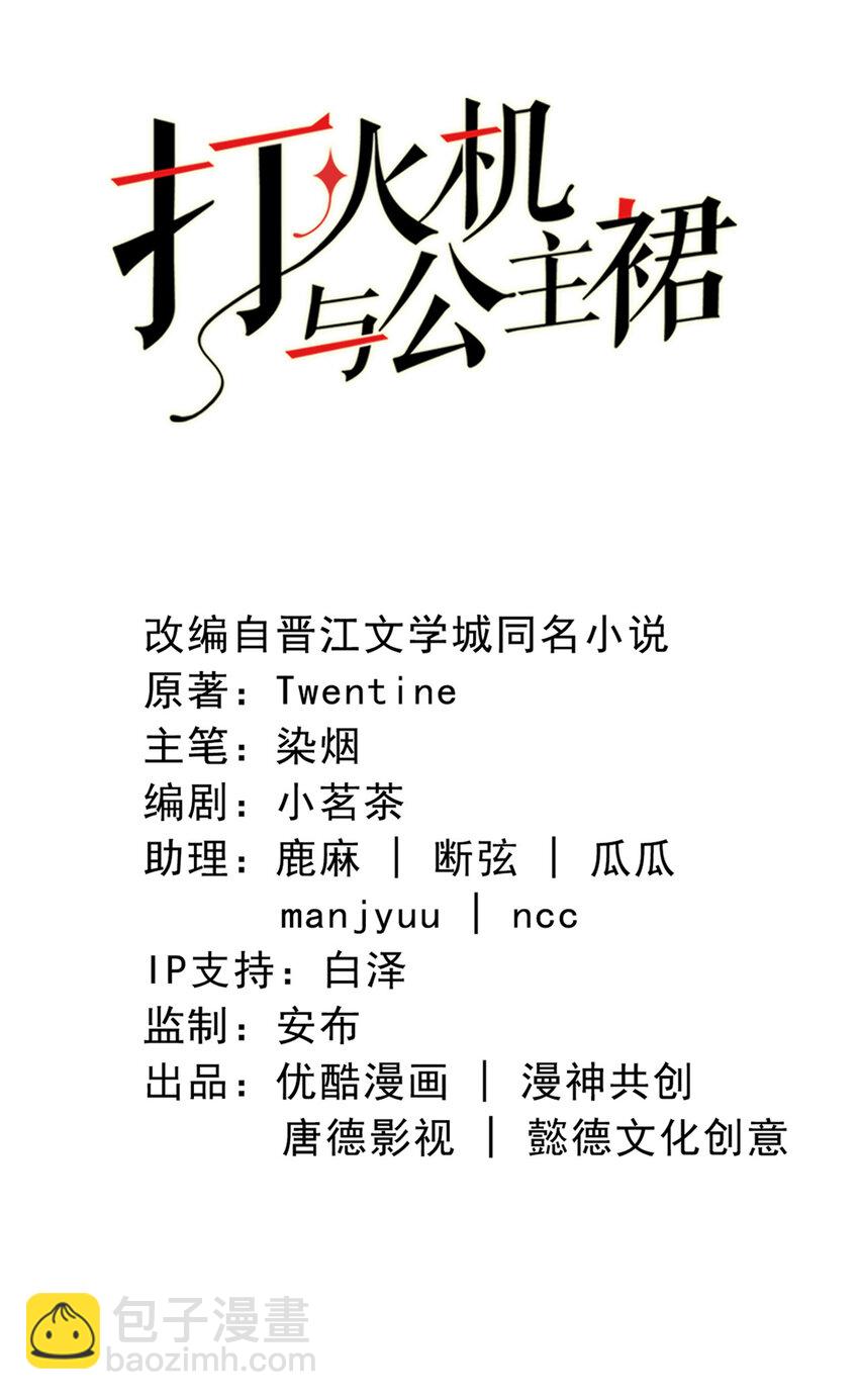 14 第14话-他怎么知道？-第14话