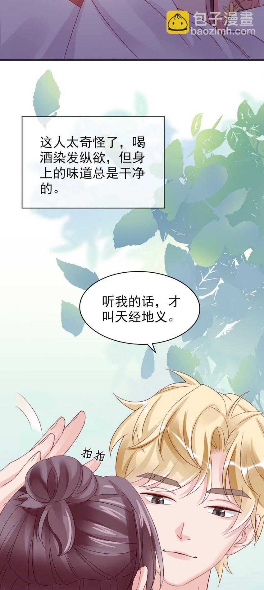 14 第14话-他怎么知道？-第14话