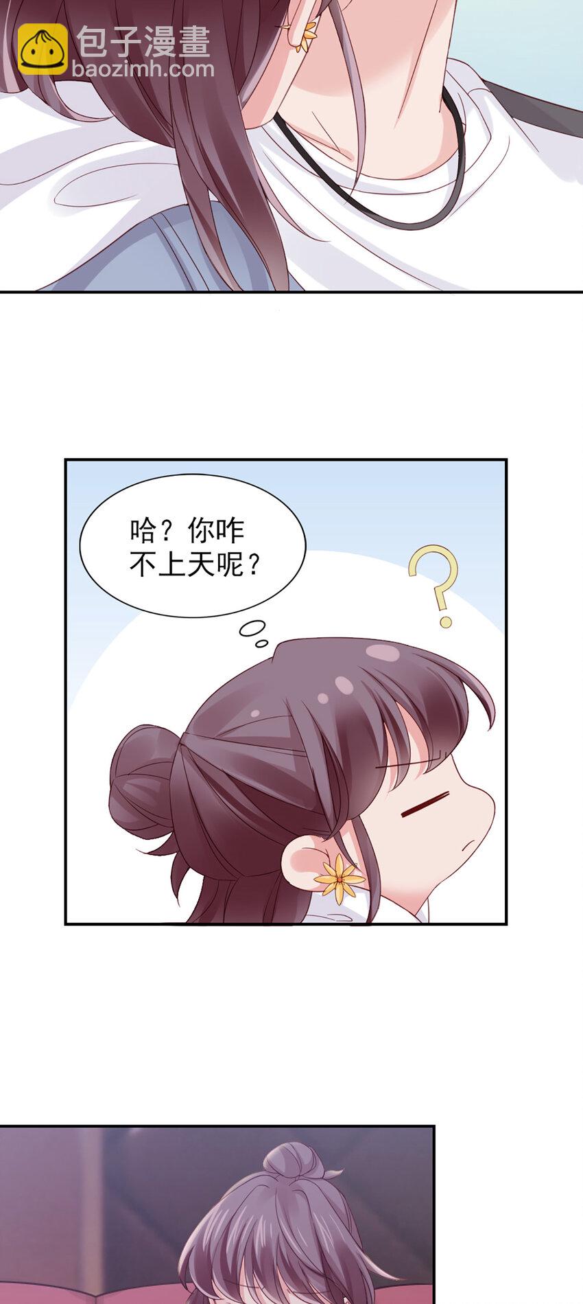 14 第14话-他怎么知道？-第14话