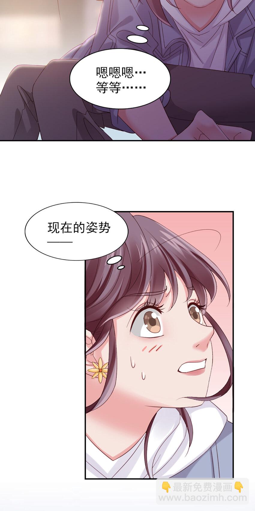 14 第14话-他怎么知道？-第14话