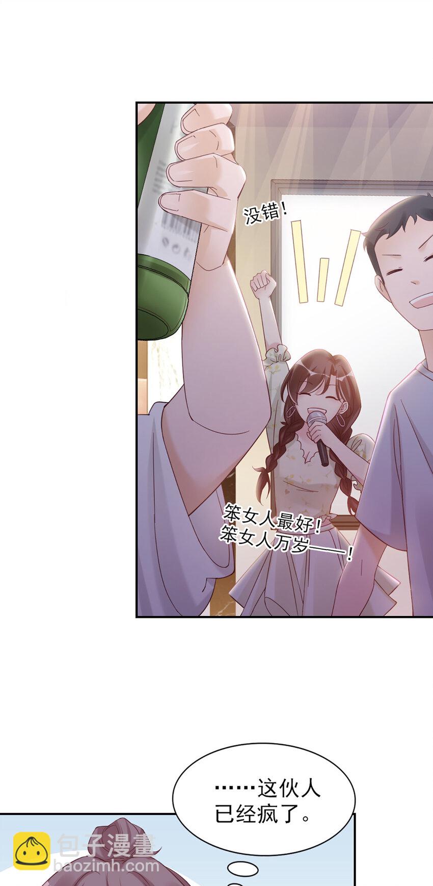 14 第14话-他怎么知道？-第14话