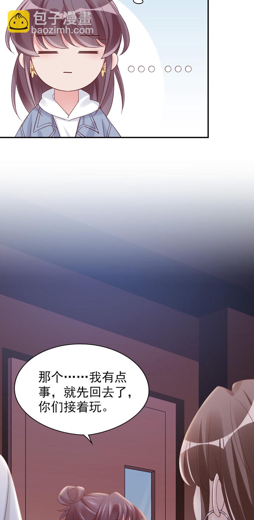 14 第14话-他怎么知道？-第14话