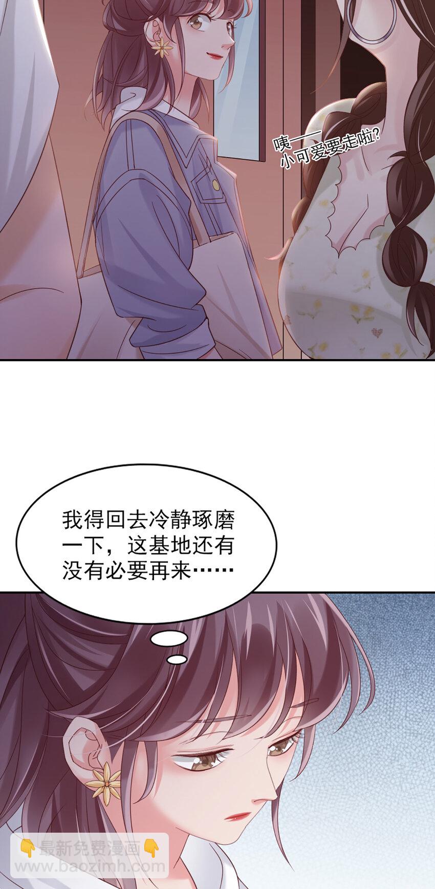 14 第14话-他怎么知道？-第14话