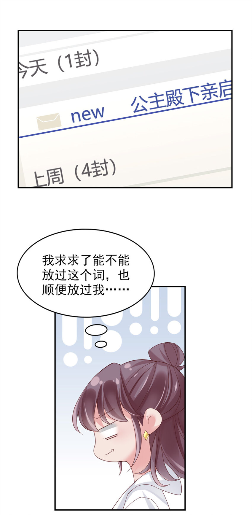 14 第14话-他怎么知道？-第14话