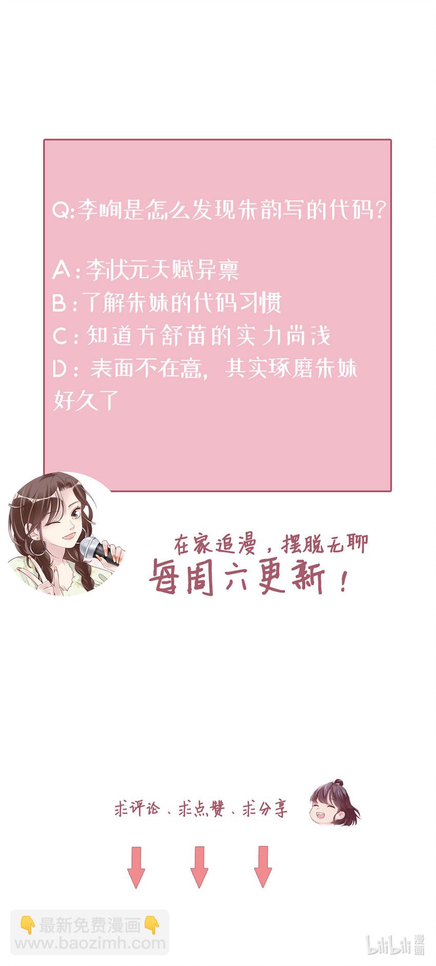 14 第14话-他怎么知道？-第14话