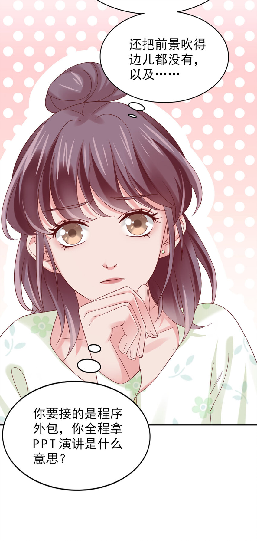 16 第16话-纪念-第16话