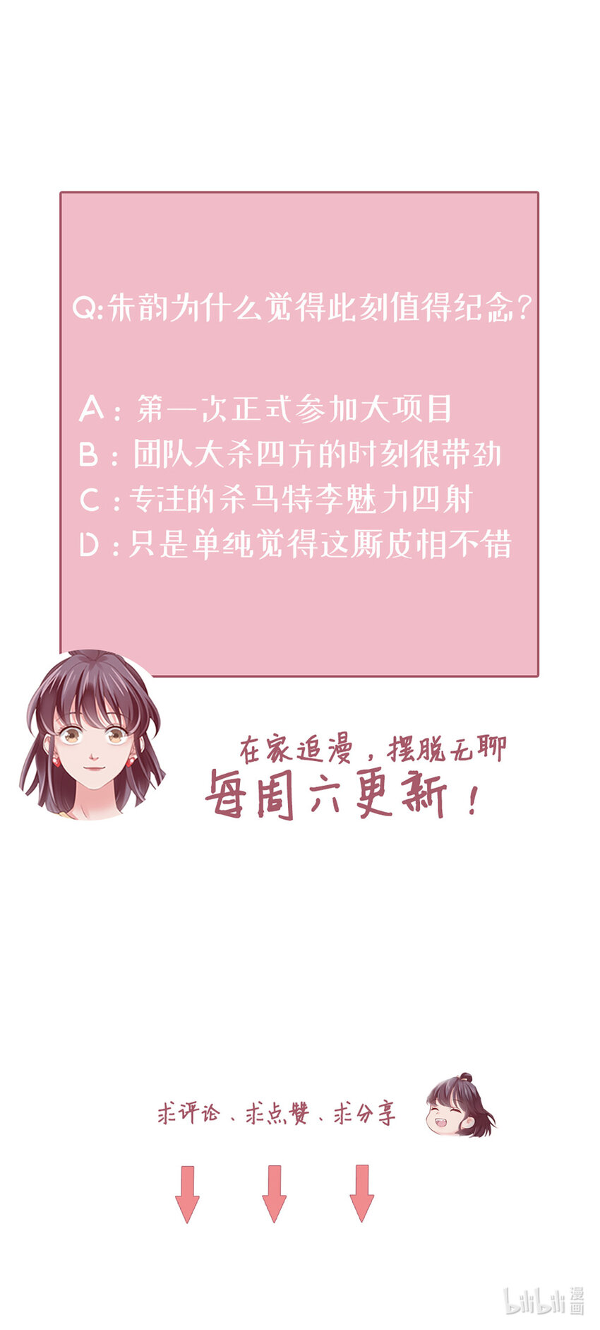 16 第16话-纪念-第16话