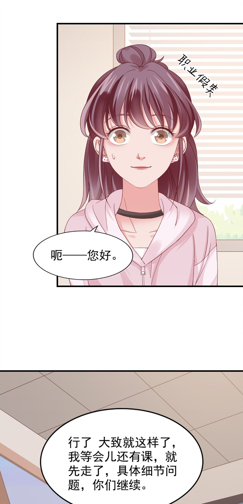 18 第18话-强强联合？-第18话