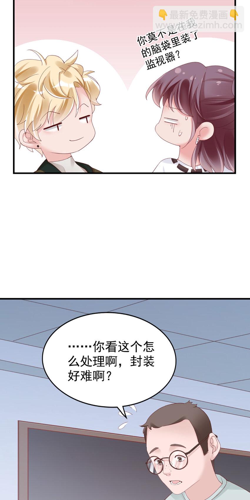20 第20话-封装高手-第20话