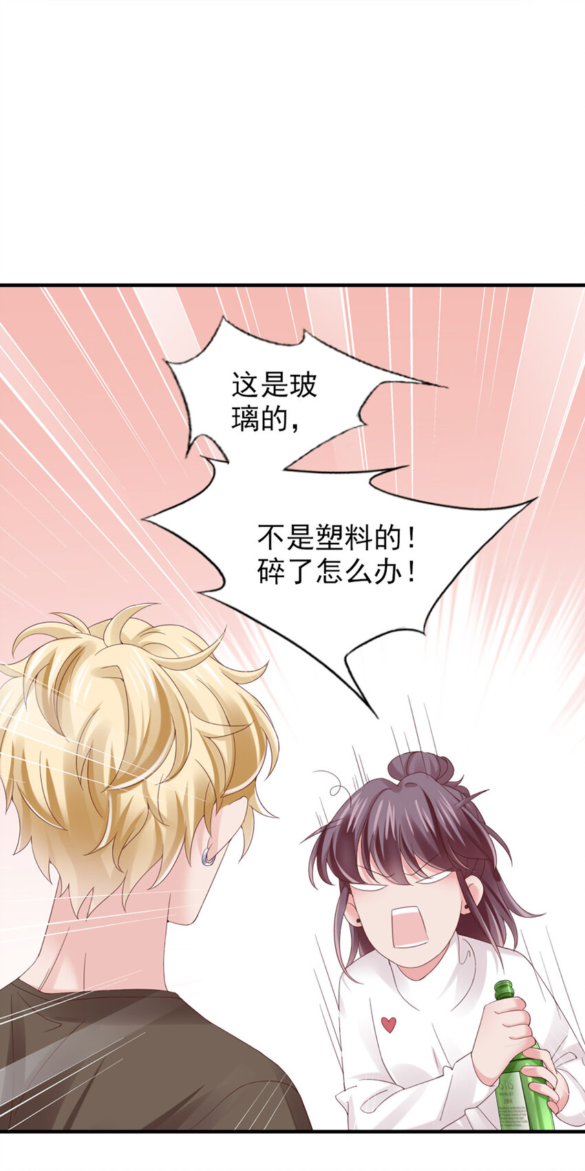 22 第22话-被她毁了！(1/2)-第22话