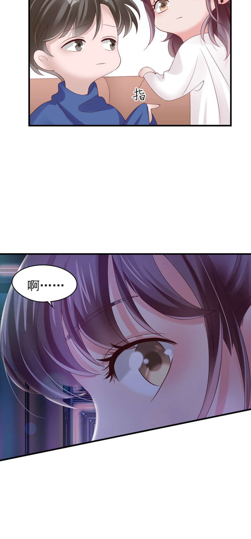 22 第22话-被她毁了！(1/2)-第22话