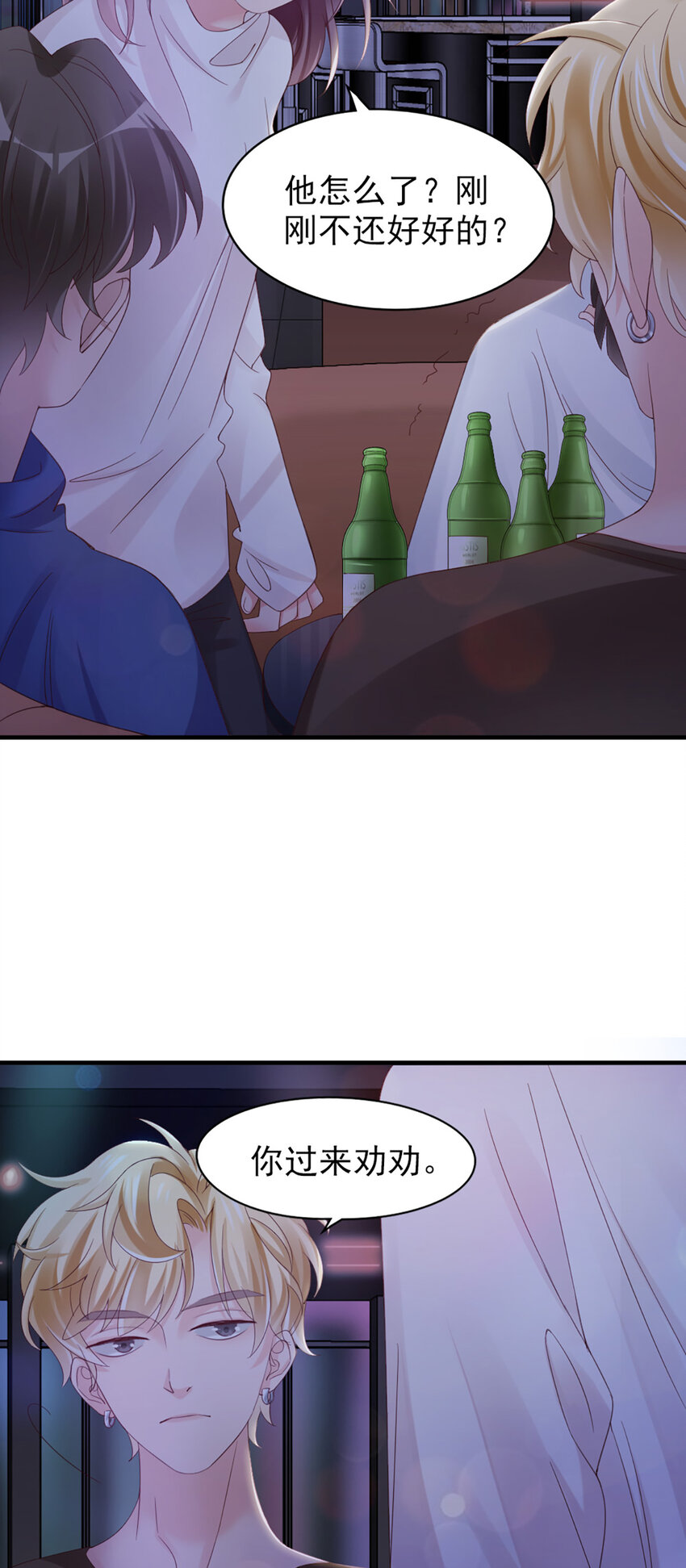 22 第22话-被她毁了！(1/2)-第22话