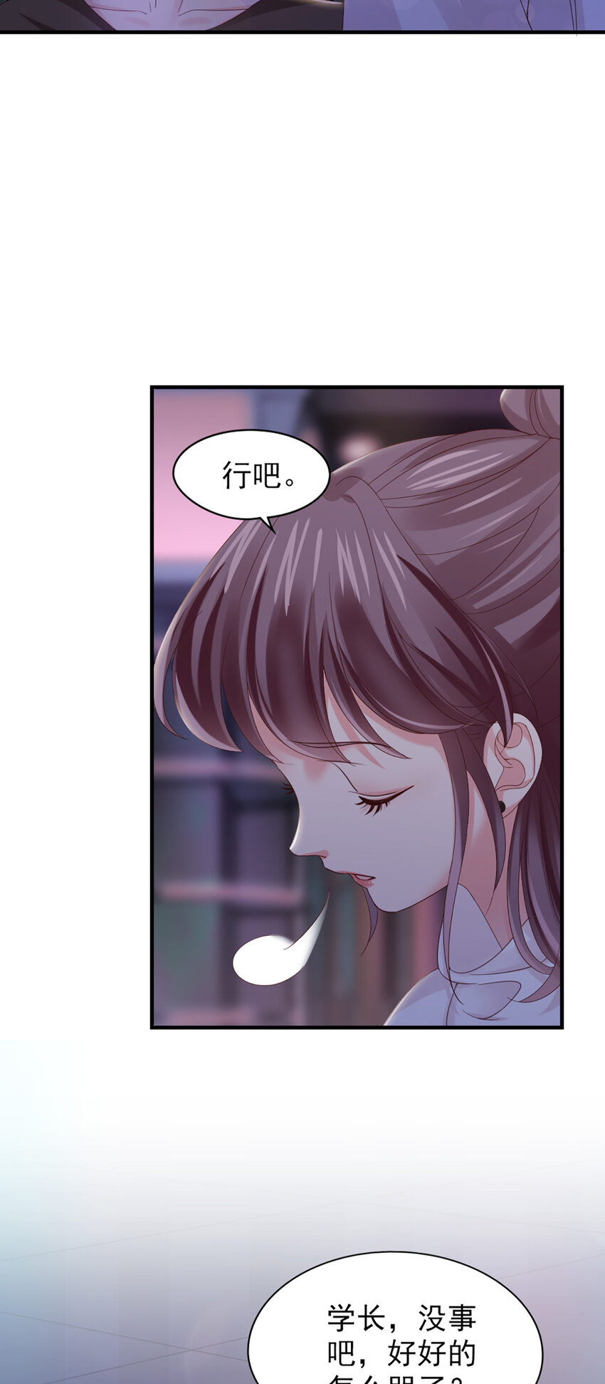 22 第22话-被她毁了！(1/2)-第22话