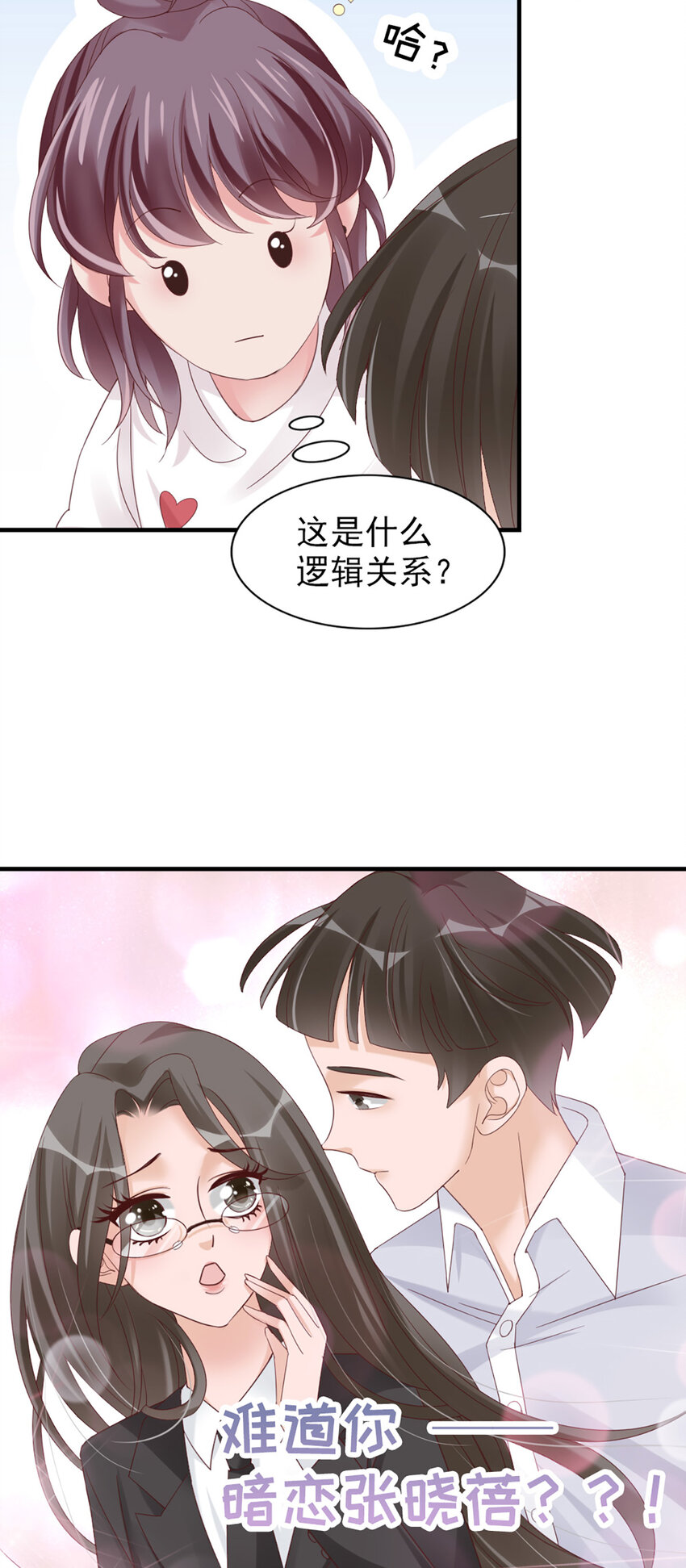 22 第22话-被她毁了！(1/2)-第22话