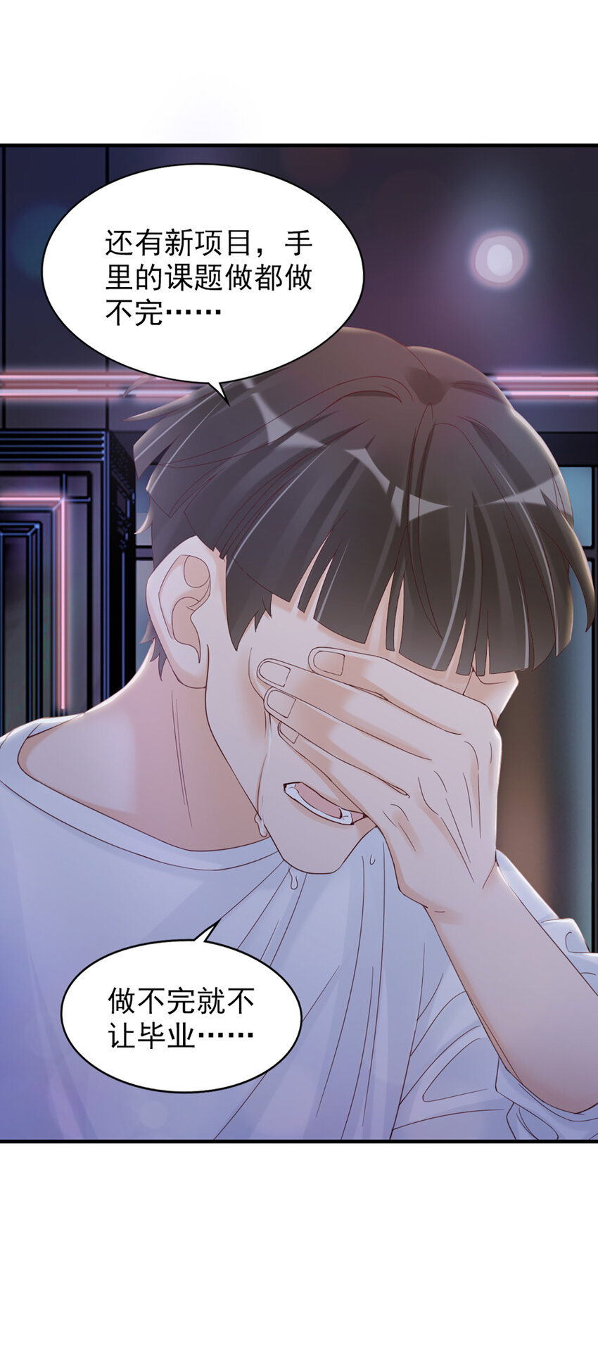 22 第22话-被她毁了！(1/2)-第22话