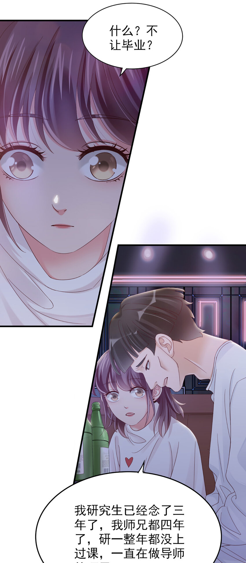 22 第22话-被她毁了！(1/2)-第22话