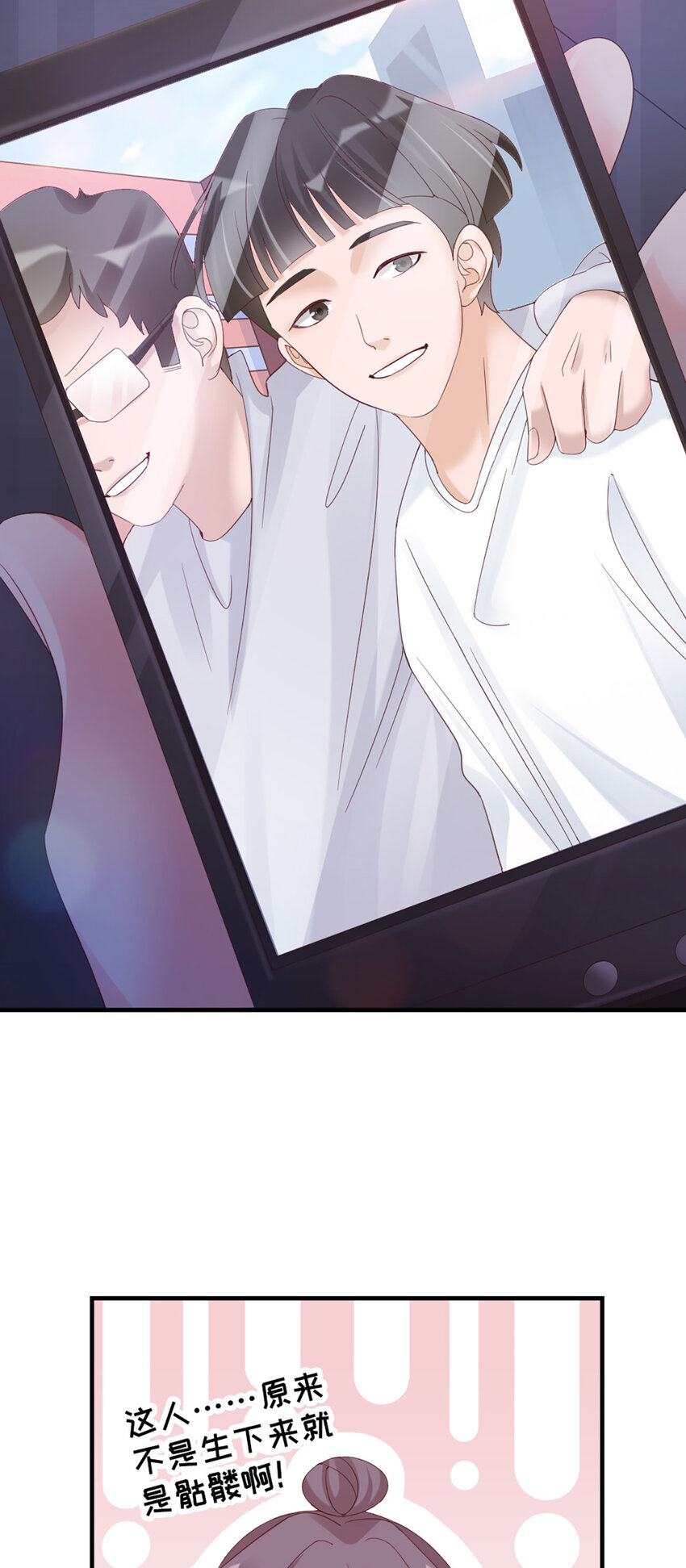 22 第22话-被她毁了！(1/2)-第22话