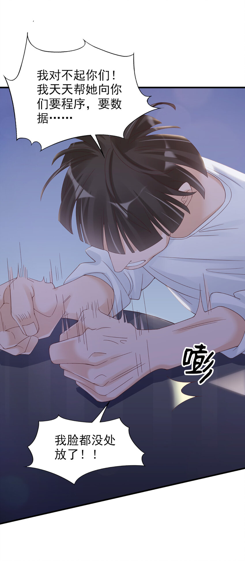 22 第22话-被她毁了！(1/2)-第22话