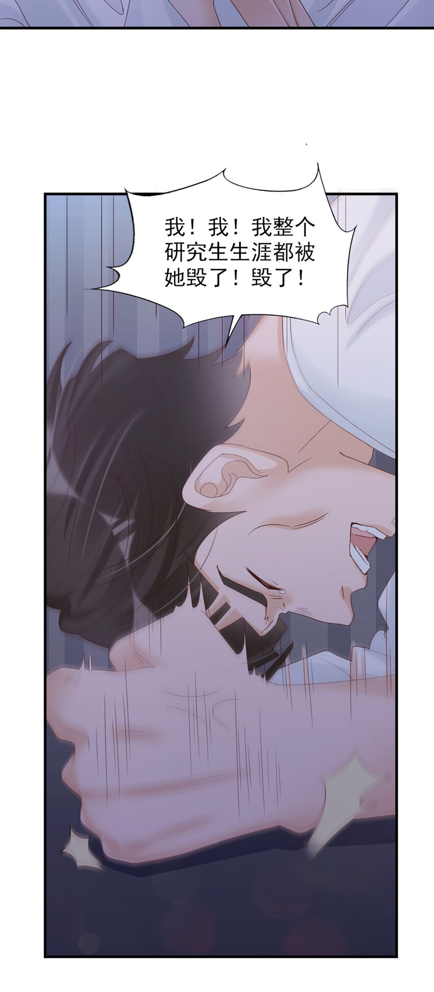 22 第22话-被她毁了！(1/2)-第22话
