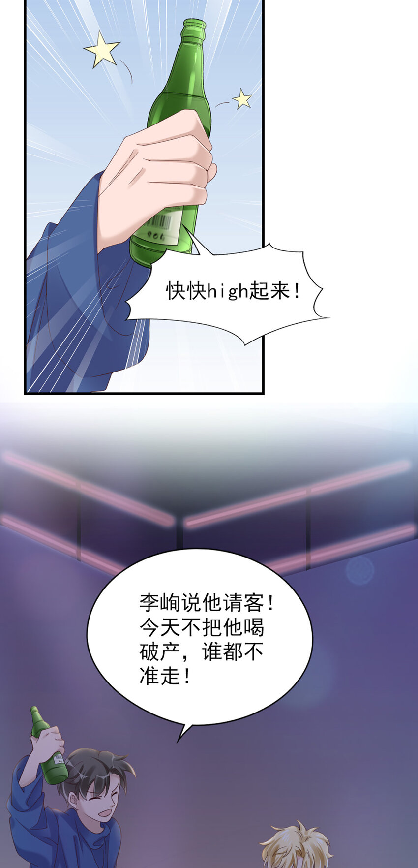 22 第22话-被她毁了！(1/2)-第22话