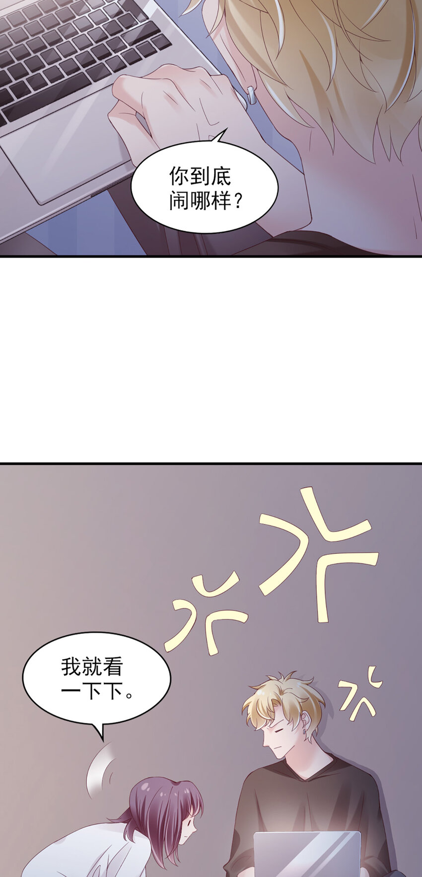 24 第24话-你敢咬我？！-第24话