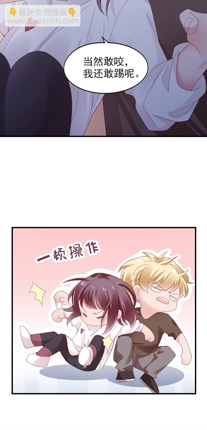 24 第24话-你敢咬我？！-第24话