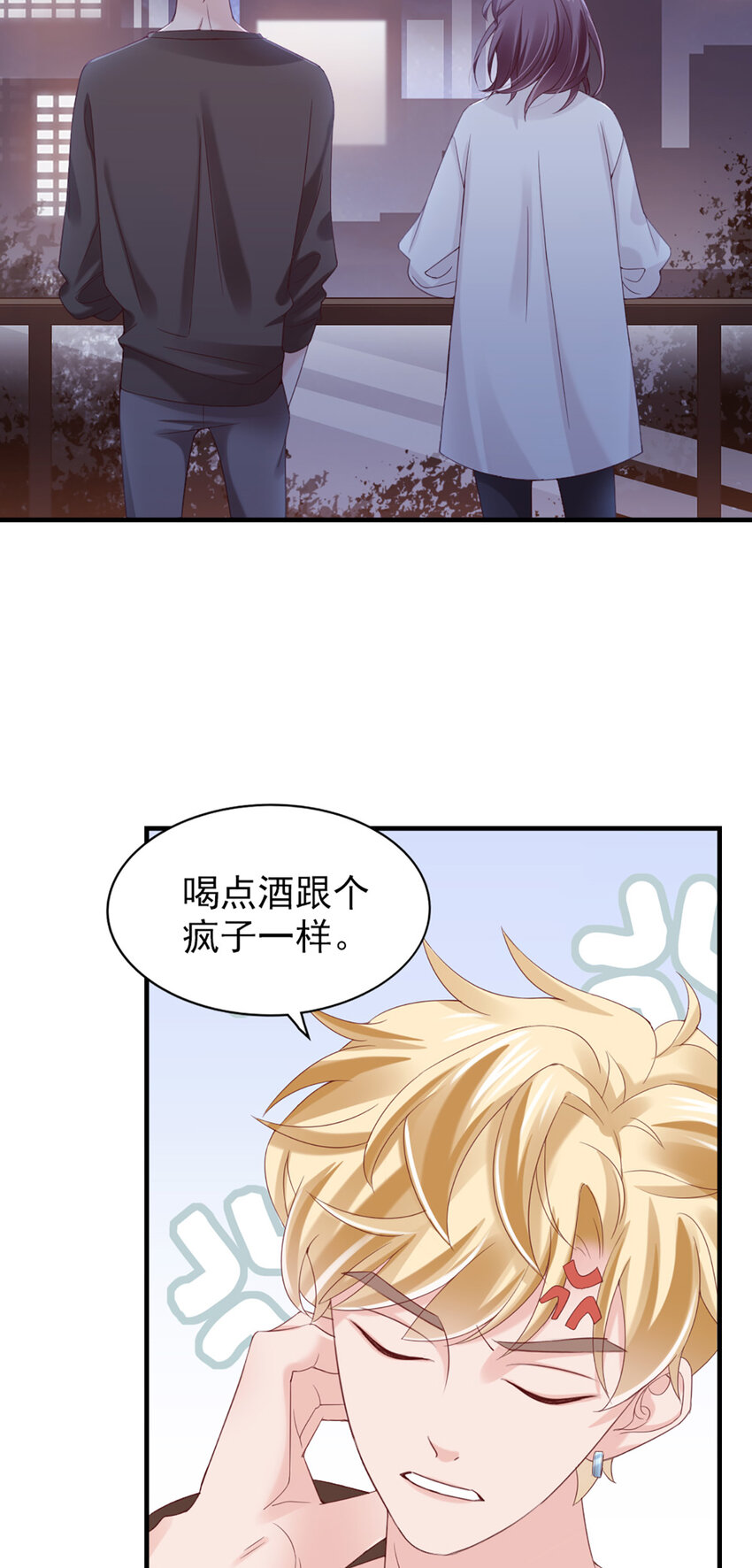 24 第24话-你敢咬我？！-第24话