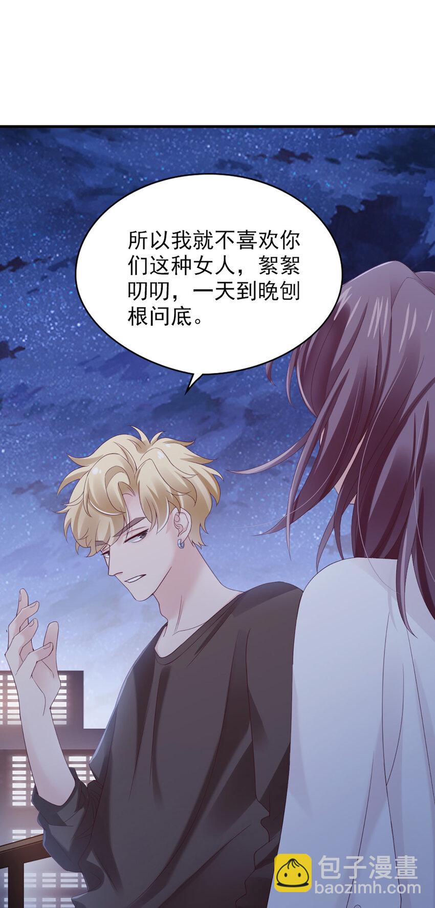 24 第24话-你敢咬我？！-第24话